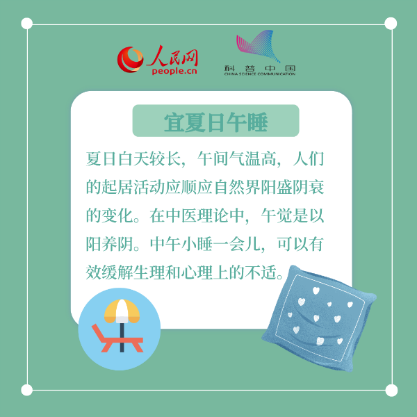 科普中国
