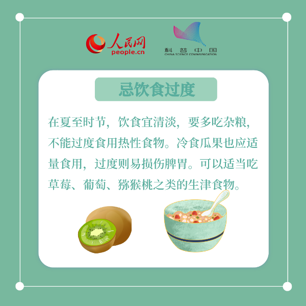 科普中国
