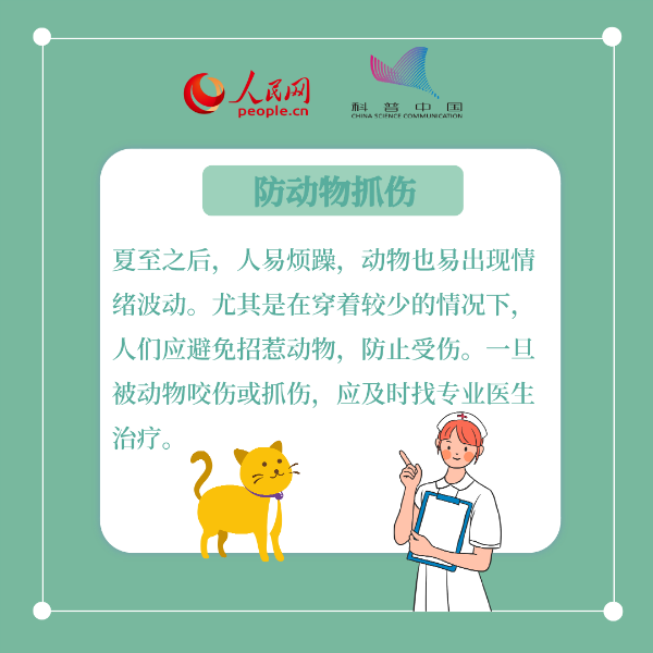 科普中国