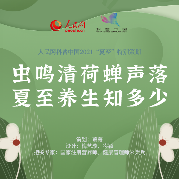 科普中国