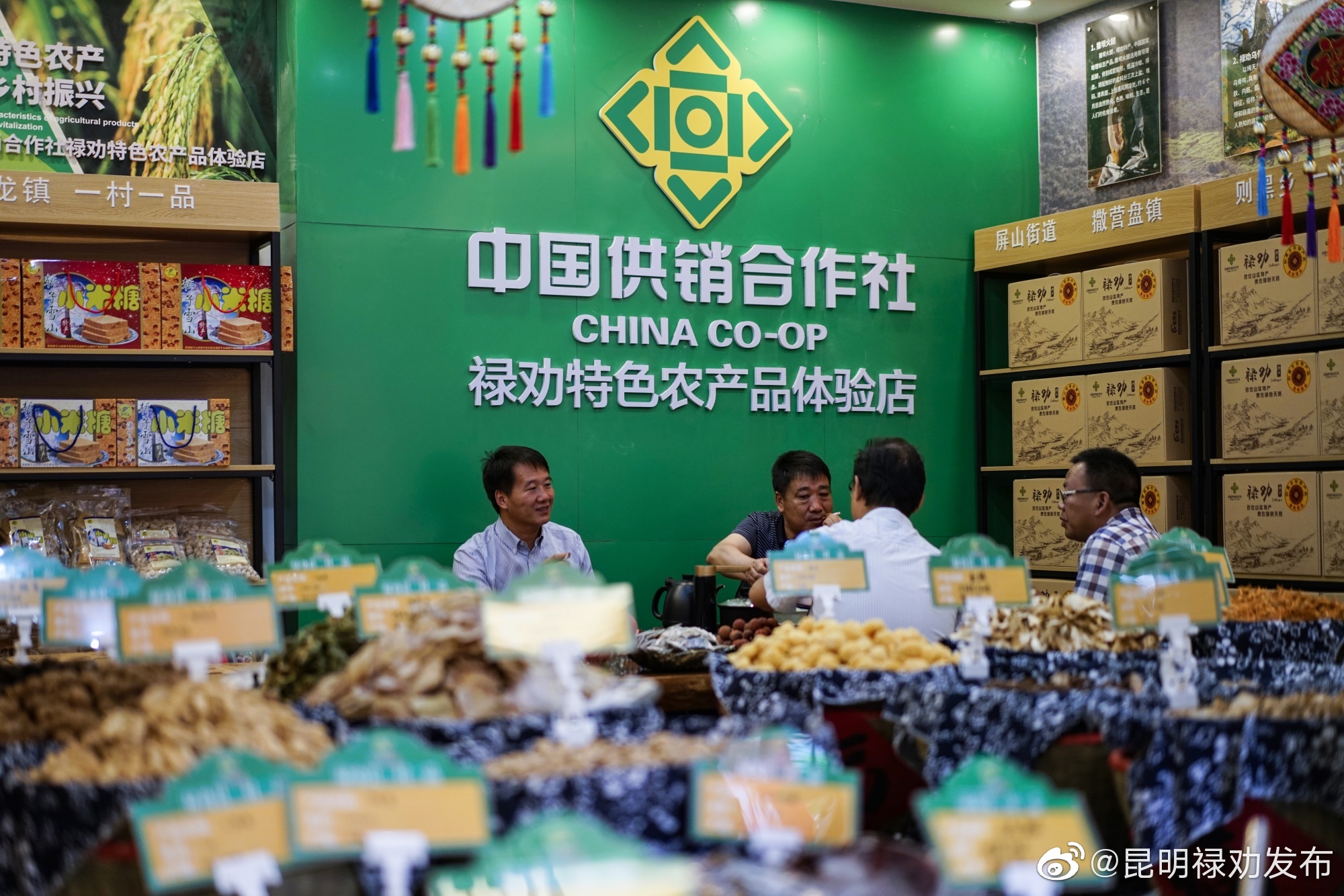 “昆明禄劝发布”微博