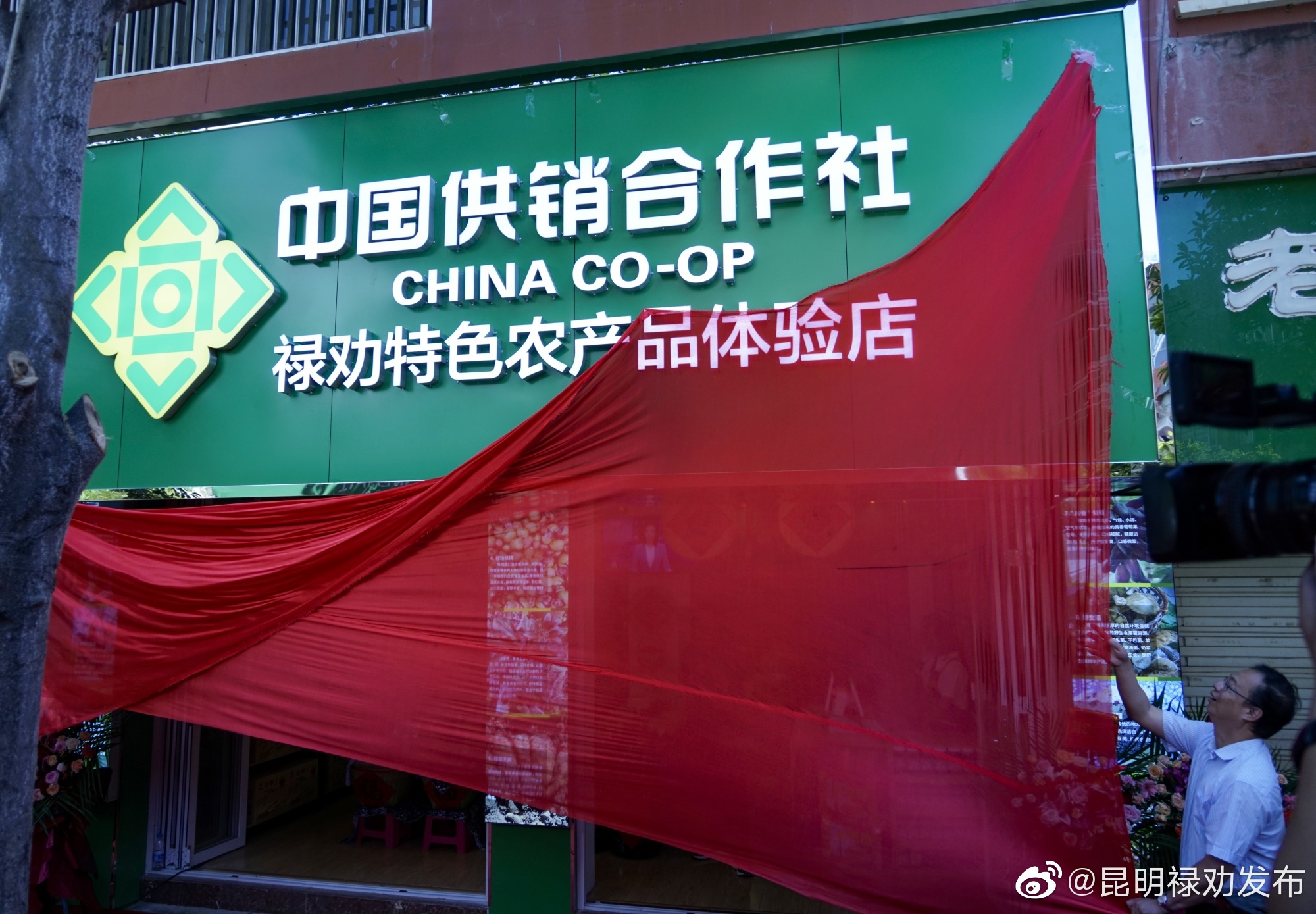 “昆明禄劝发布”微博