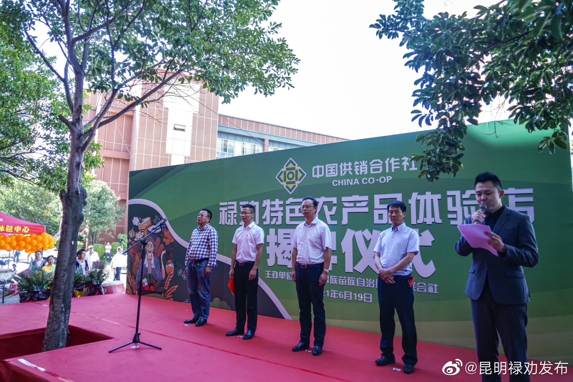 “昆明禄劝发布”微博