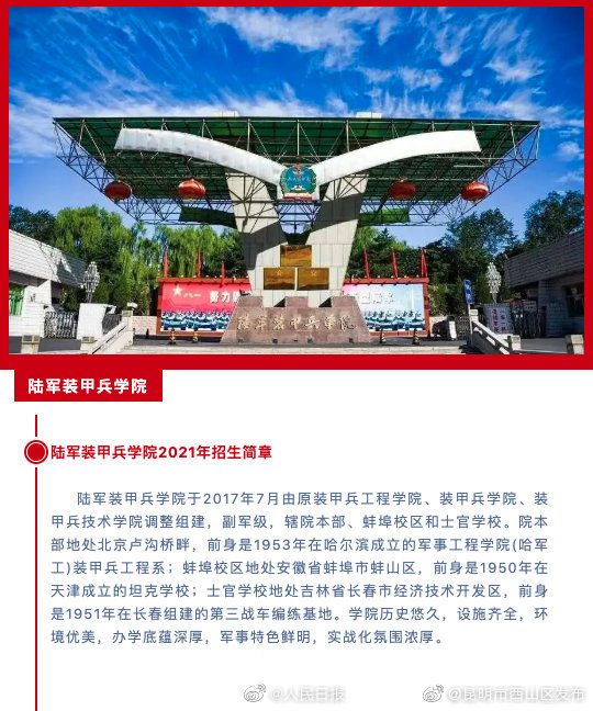 “昆明市西山区发布”微博