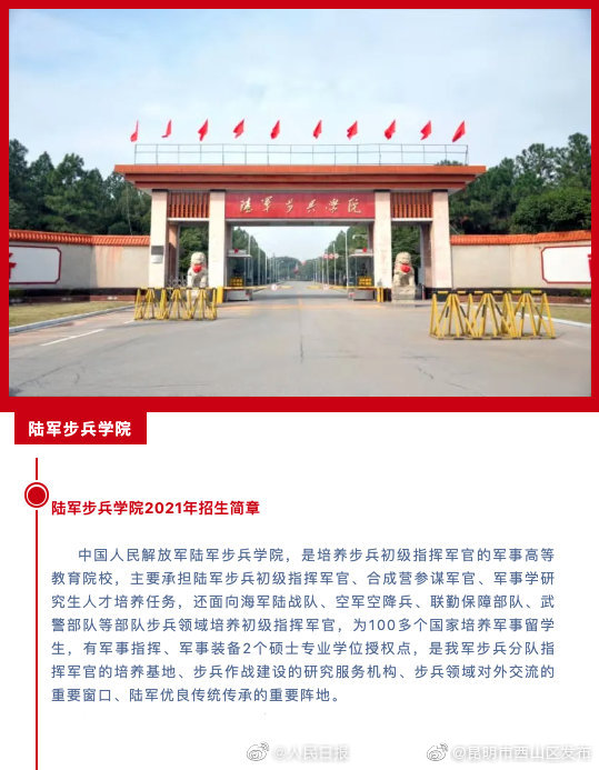 “昆明市西山区发布”微博