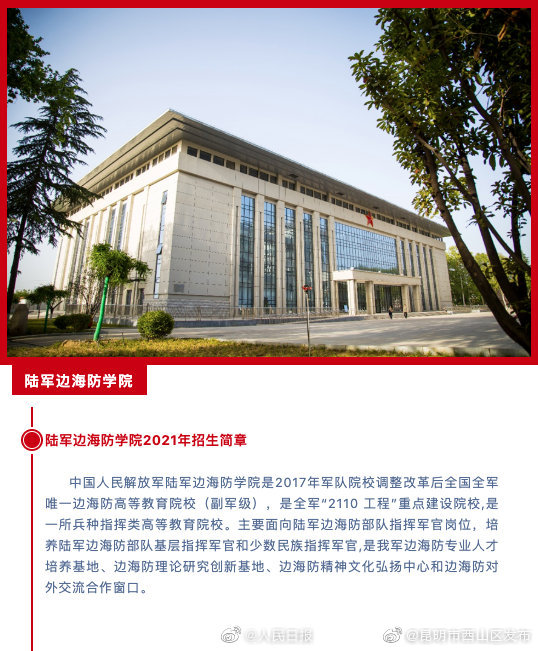 “昆明市西山区发布”微博