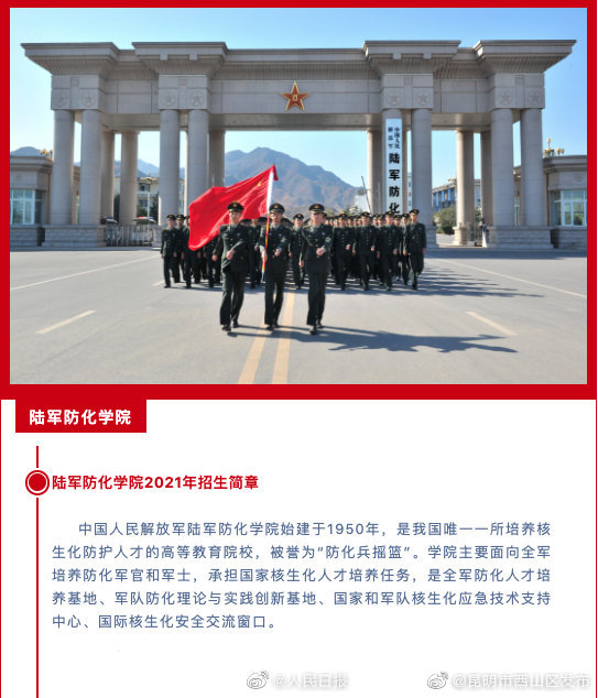 “昆明市西山区发布”微博