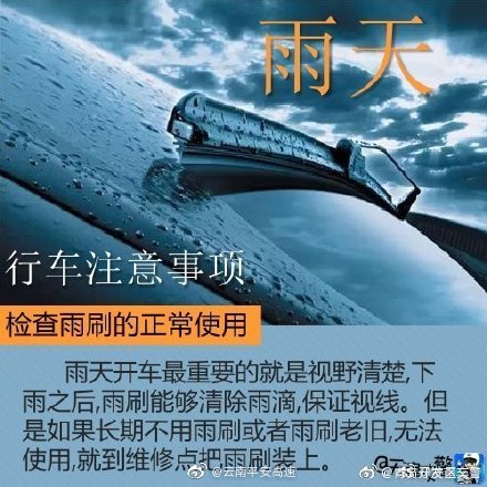 云南平安高速微博