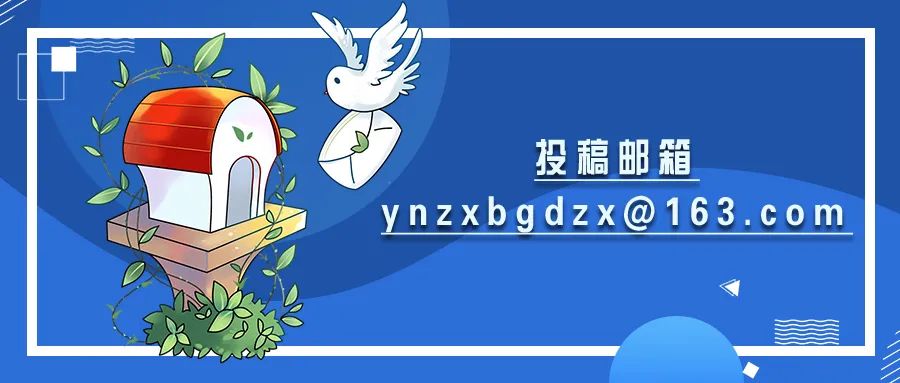 云南政协报(微信)