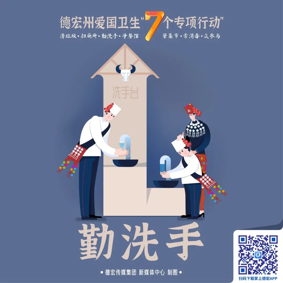 德宏团结报(微信)