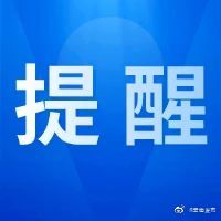 注意！云南省发布山洪灾害气象蓝色预警