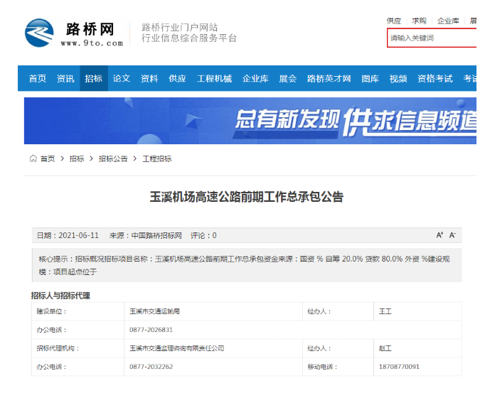 春城晚报(微信)