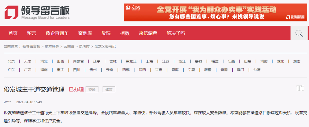春城晚报(微信)