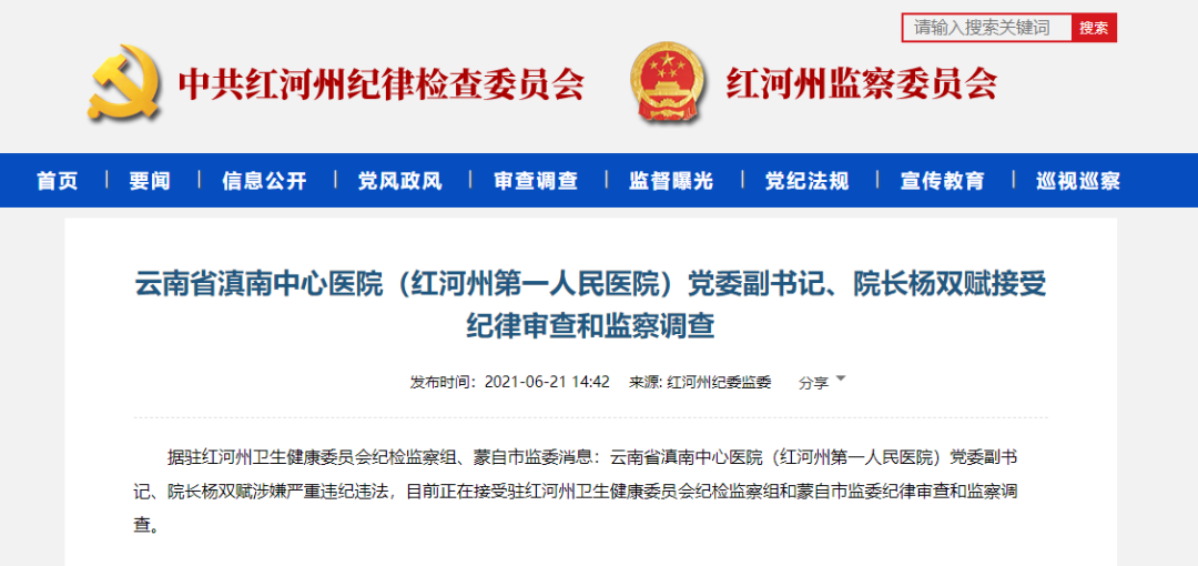 春城晚报(微信)