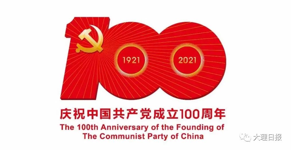 大理日报(微信)