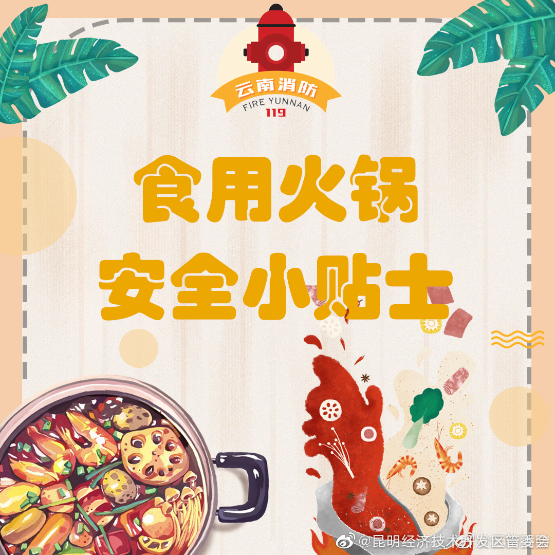 “昆明经济技术开发区管委会”微博
