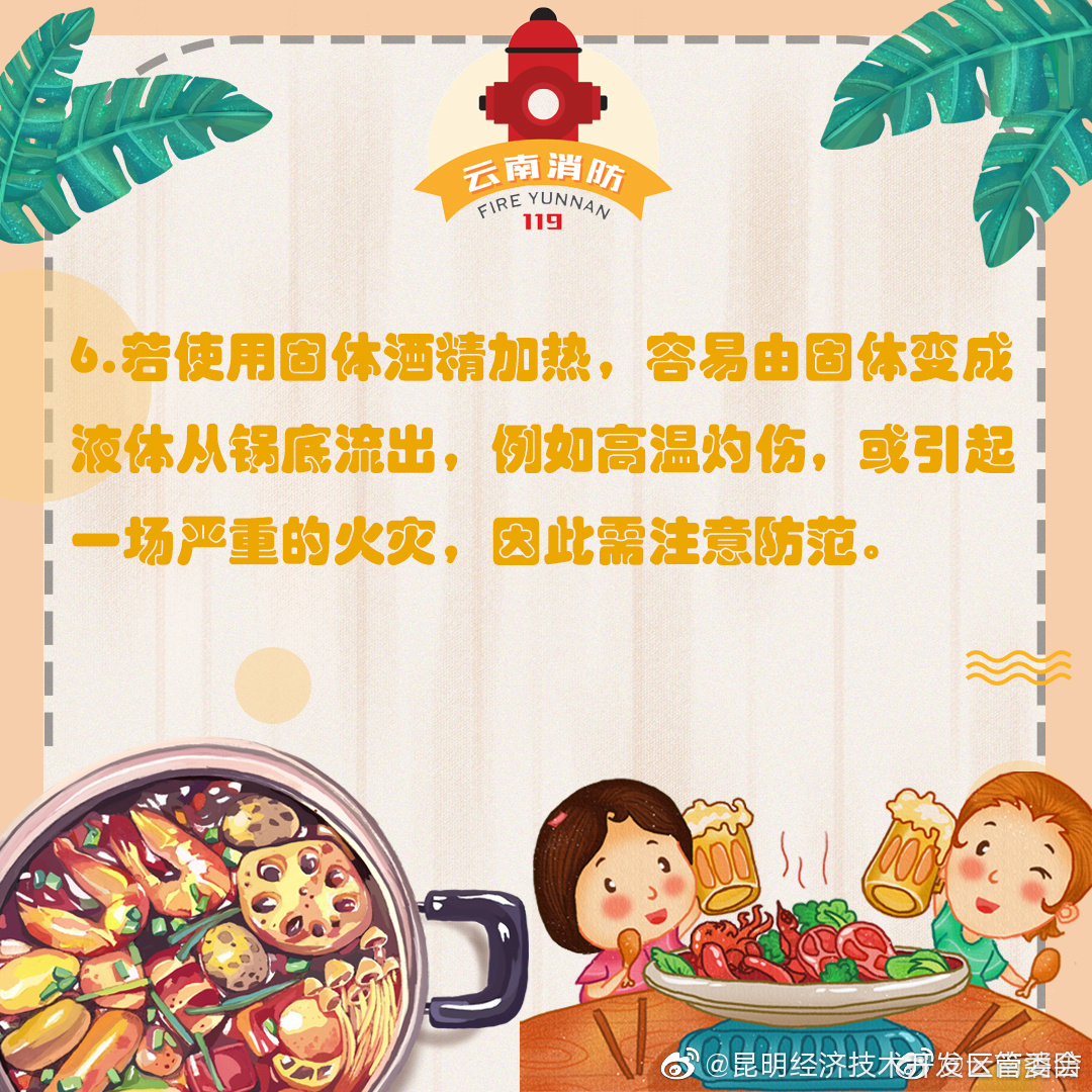 “昆明经济技术开发区管委会”微博