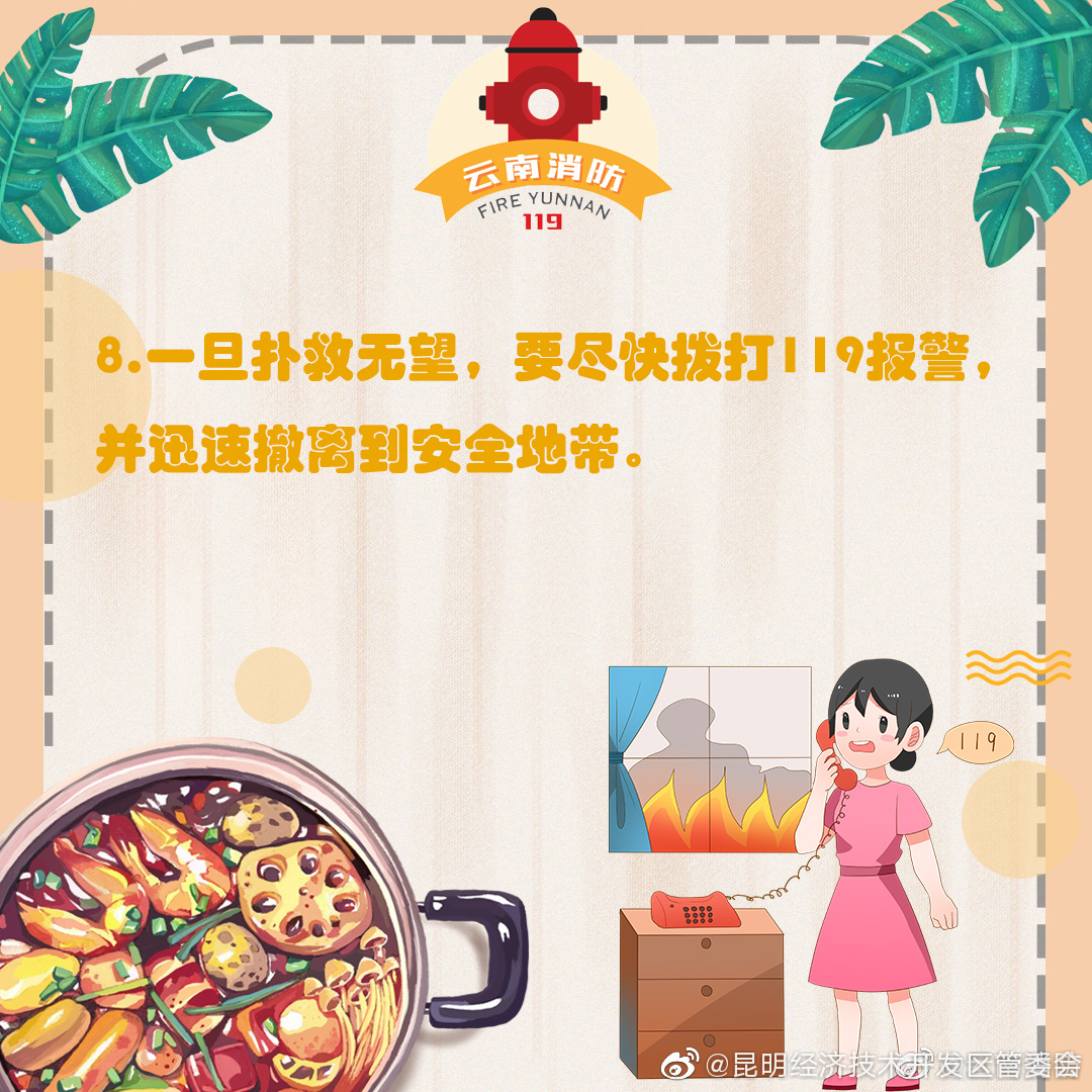 “昆明经济技术开发区管委会”微博