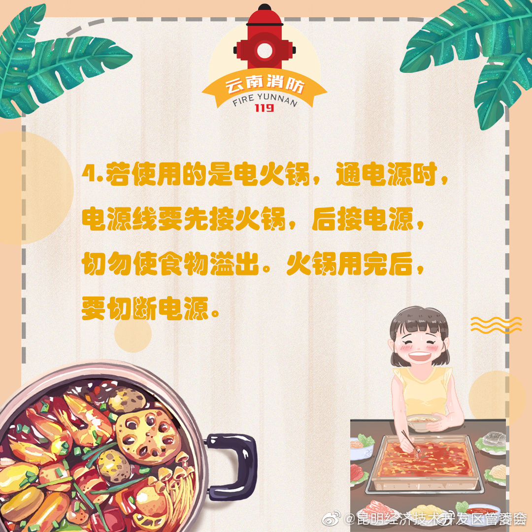 “昆明经济技术开发区管委会”微博
