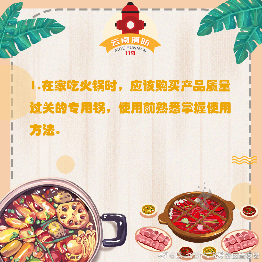 “昆明经济技术开发区管委会”微博