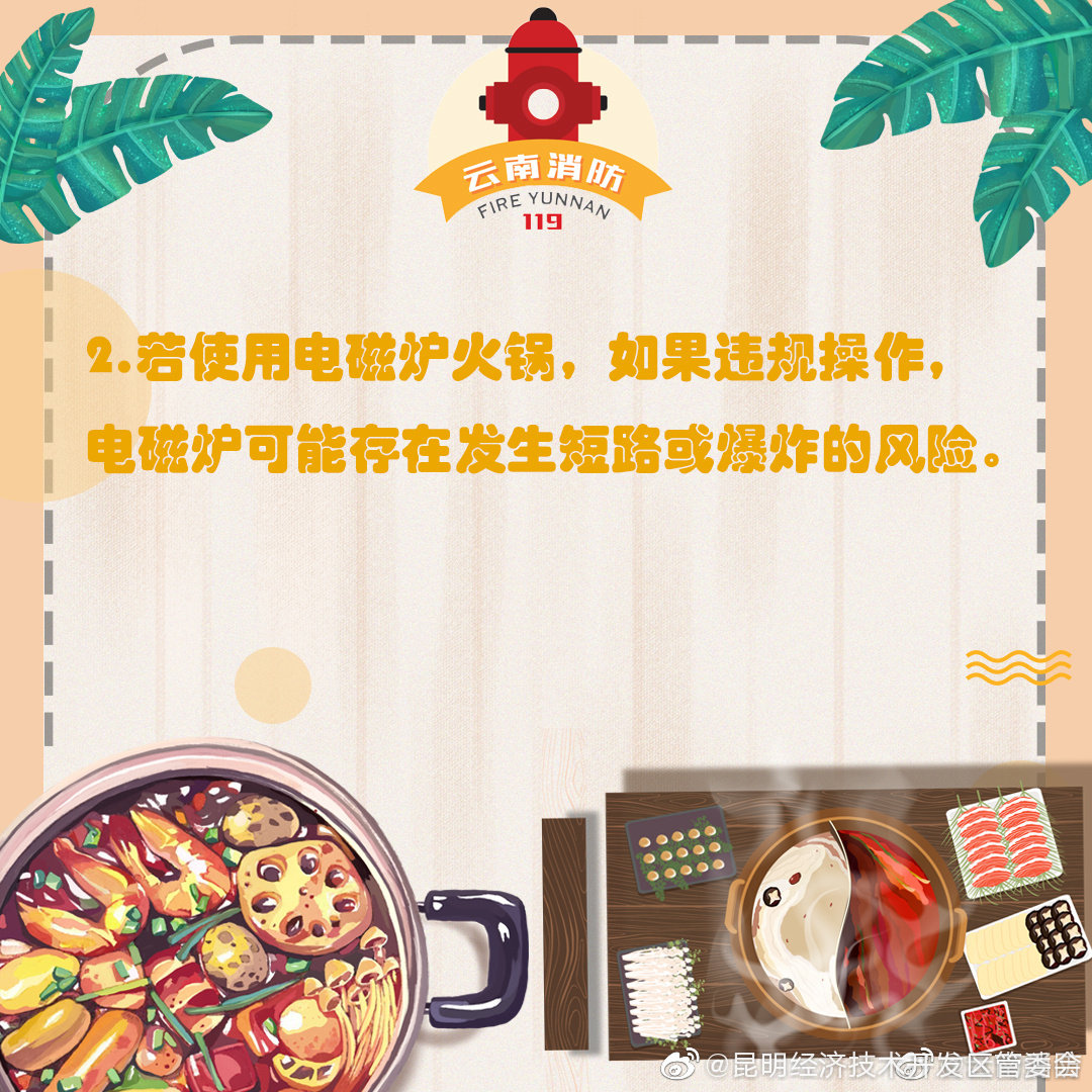 “昆明经济技术开发区管委会”微博