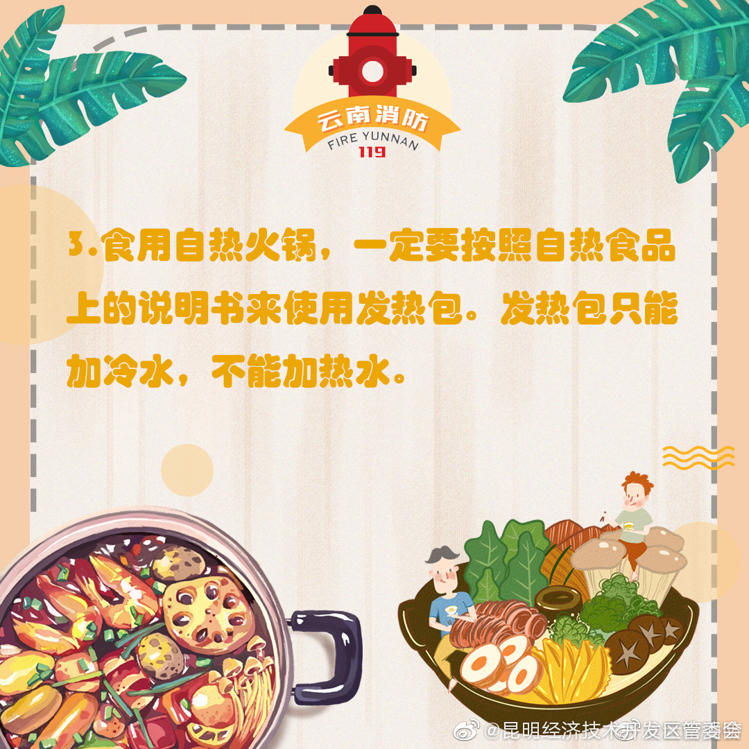 “昆明经济技术开发区管委会”微博