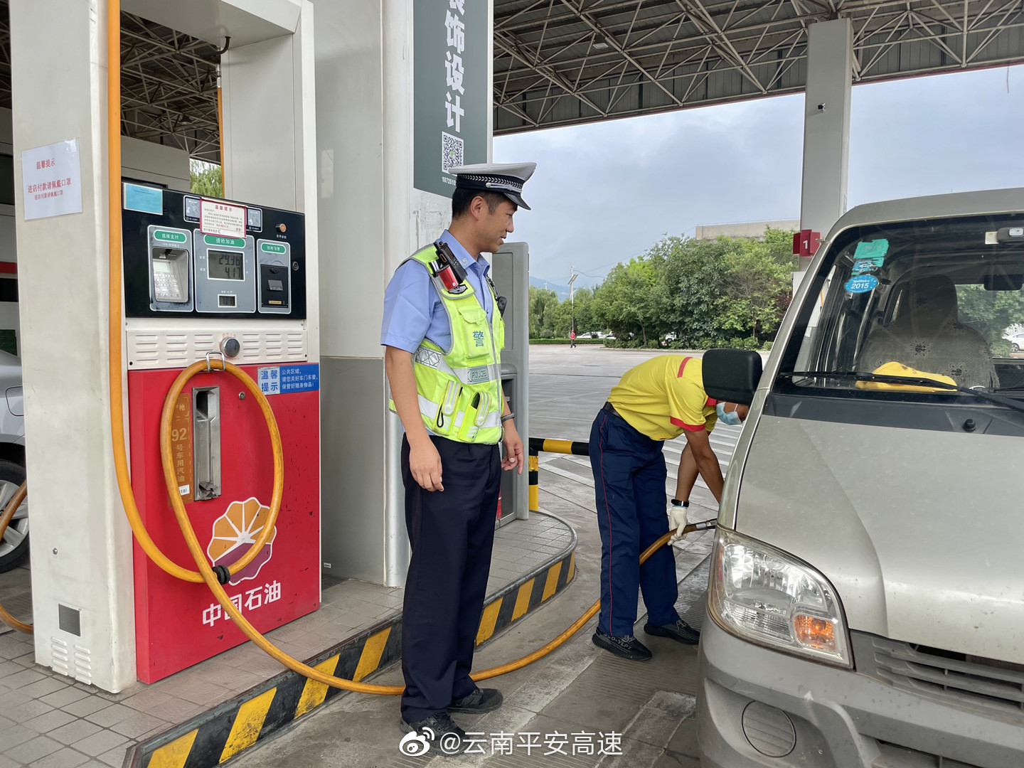 云南平安高速微博