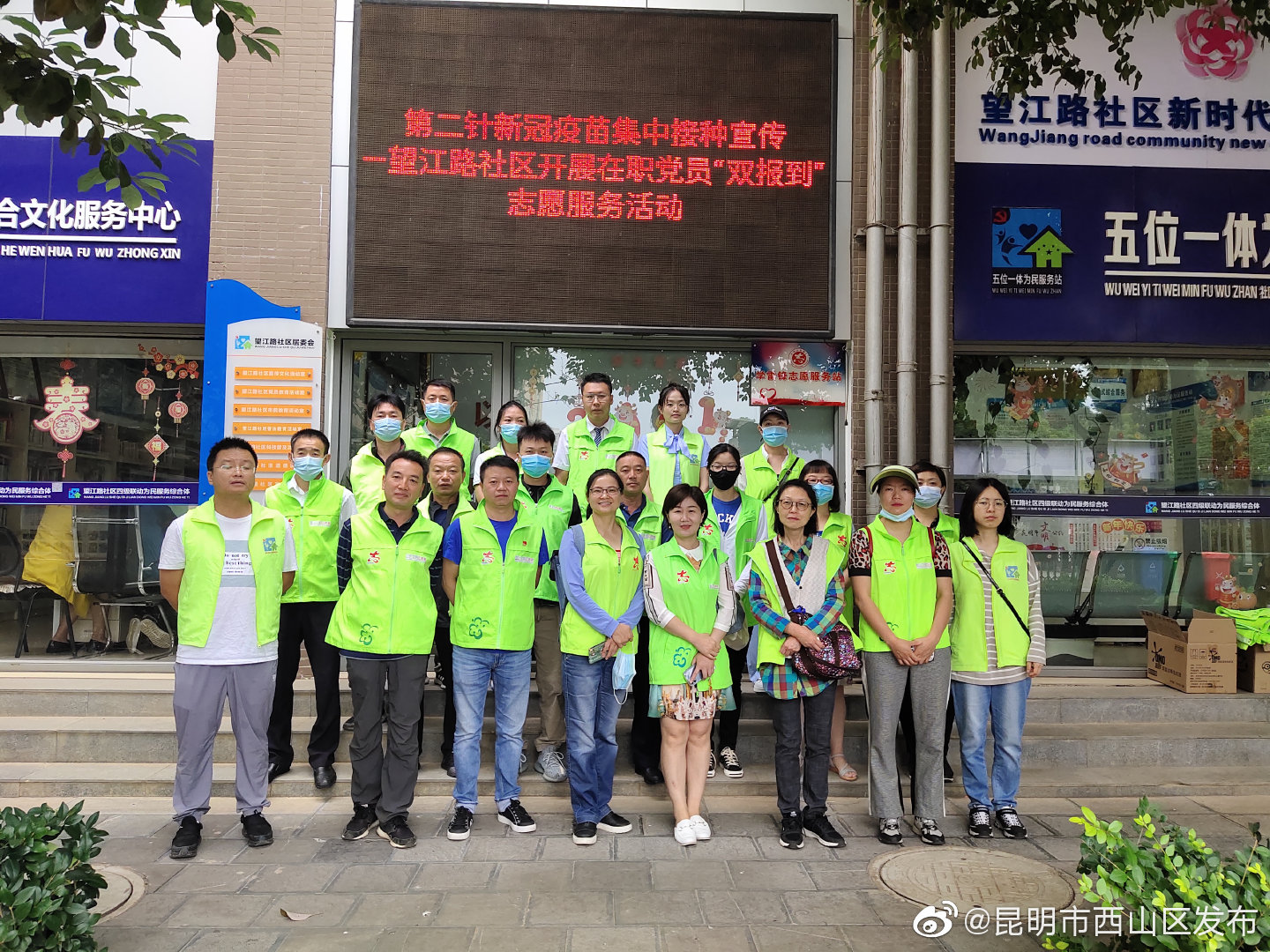 “昆明市西山区发布”微博