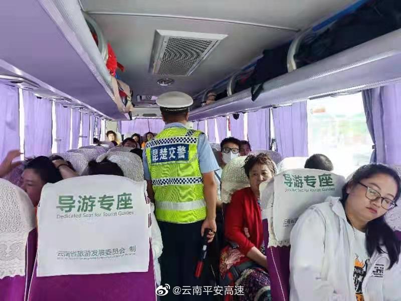云南平安高速微博