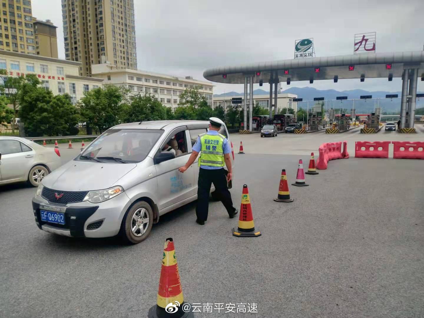 云南平安高速微博