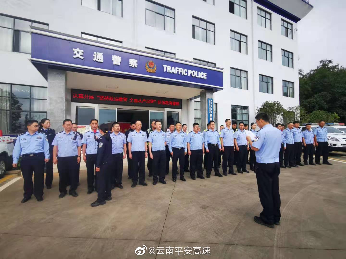 云南平安高速微博
