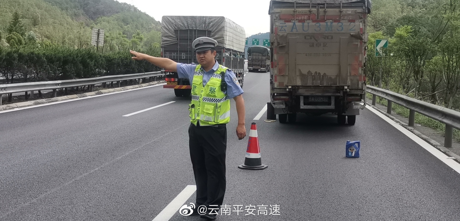 云南平安高速微博