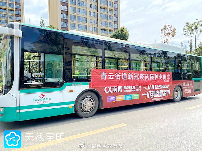 “昆明盘龙发布”微博