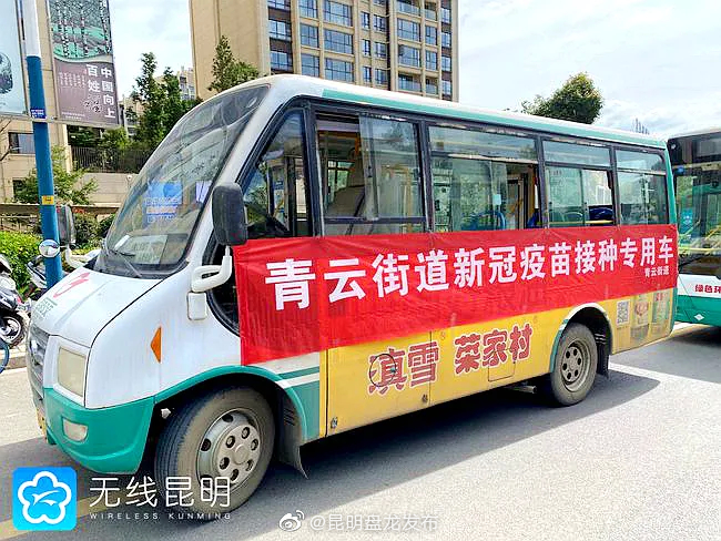 “昆明盘龙发布”微博