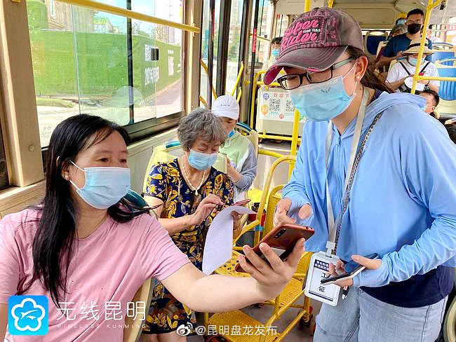 “昆明盘龙发布”微博