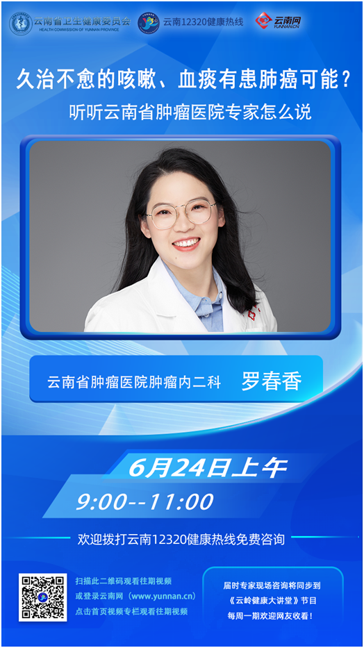 云南卫生12320(微信)
