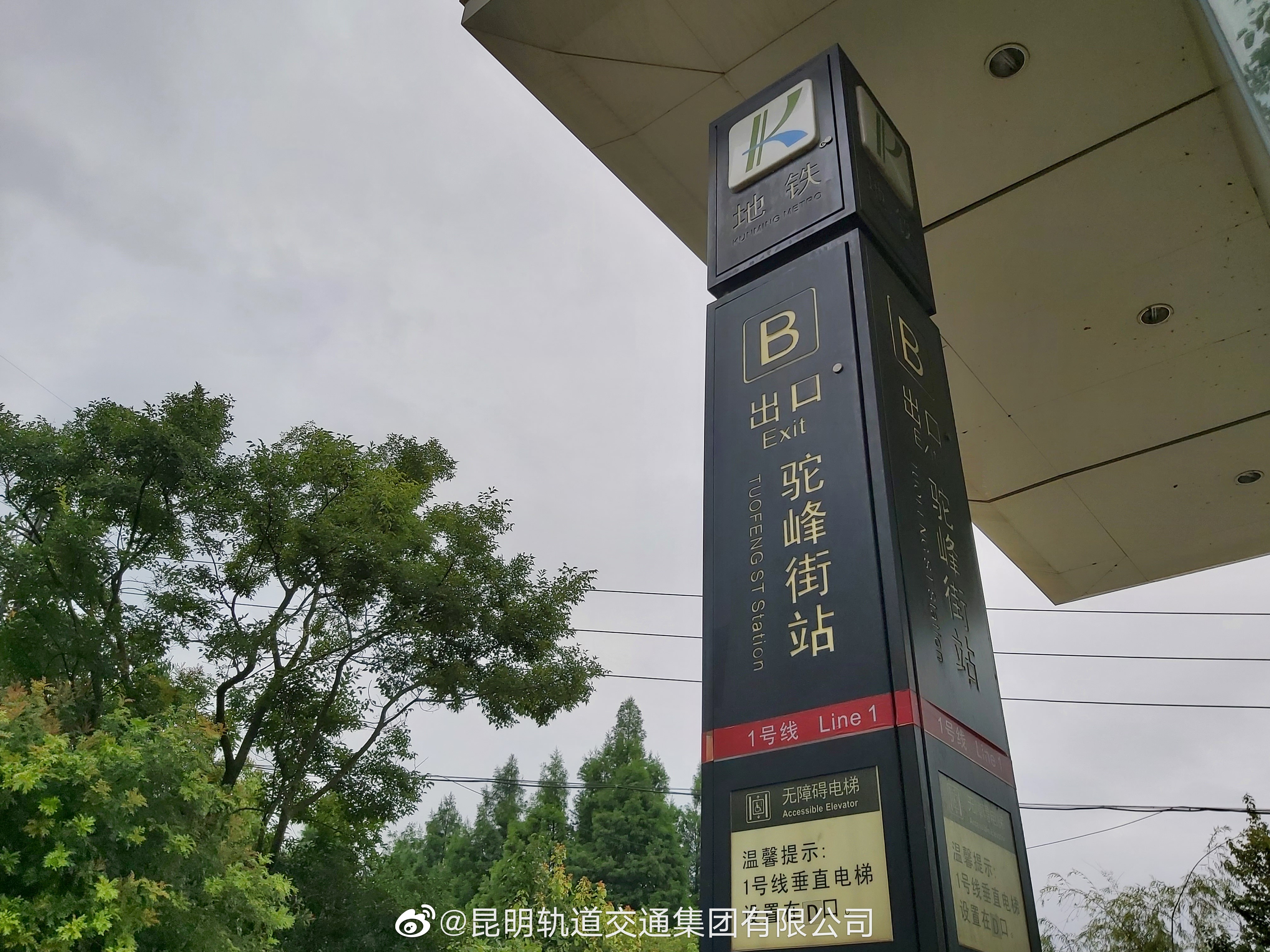 雨天乘坐地铁的注意事项