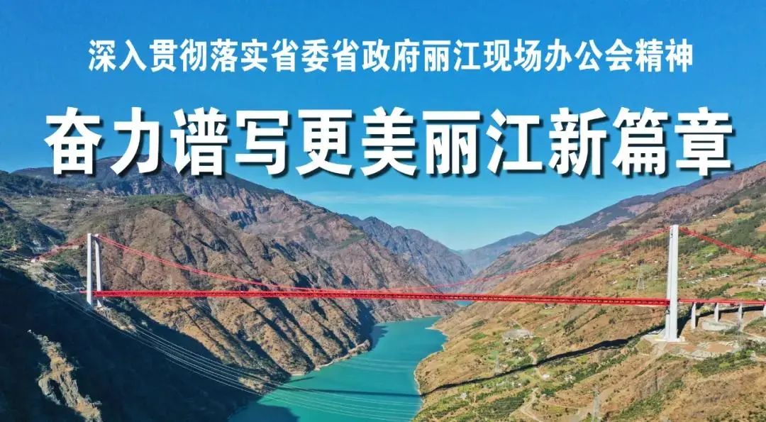 丽江日报(微信)