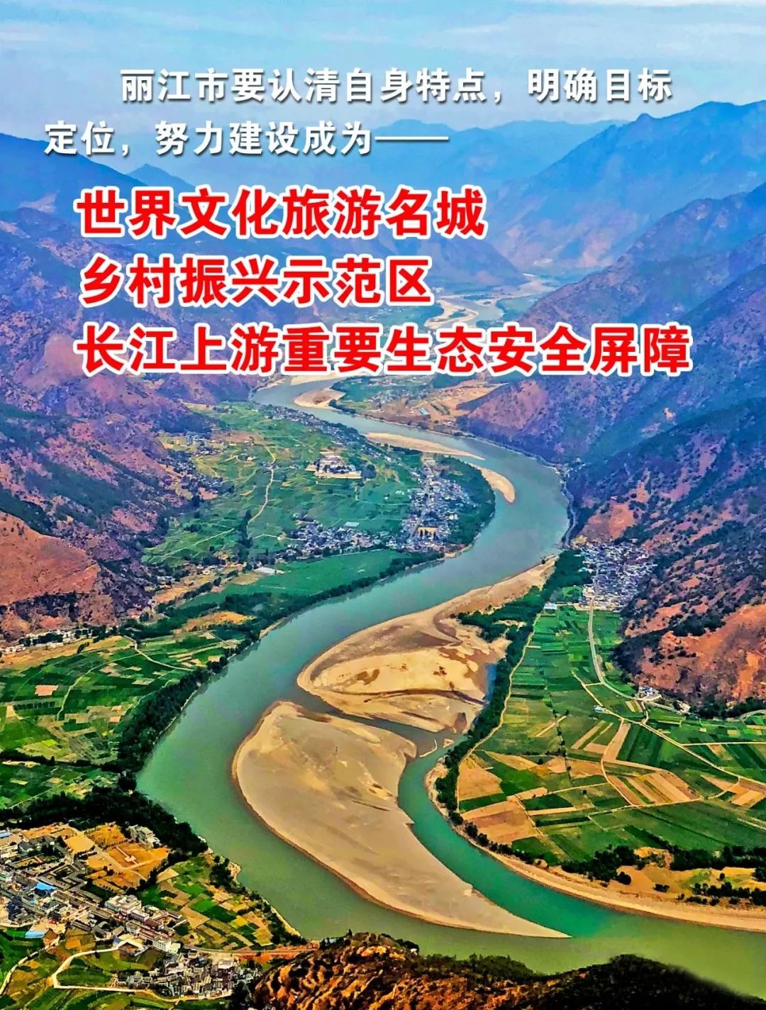 丽江日报(微信)