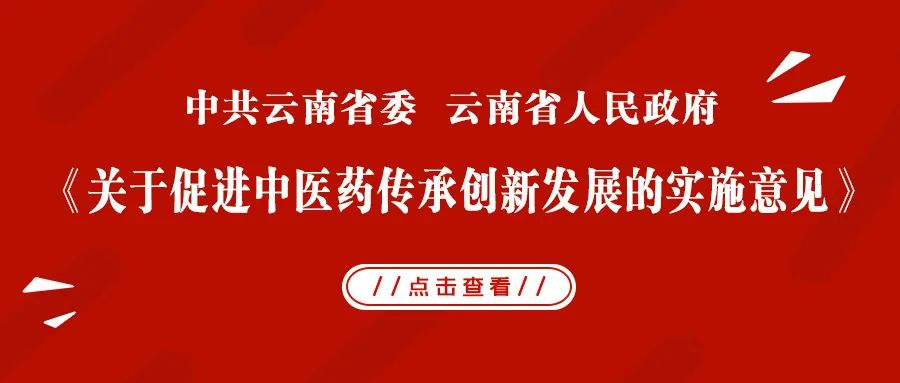 云南中医药大学第二附属医院(微信)