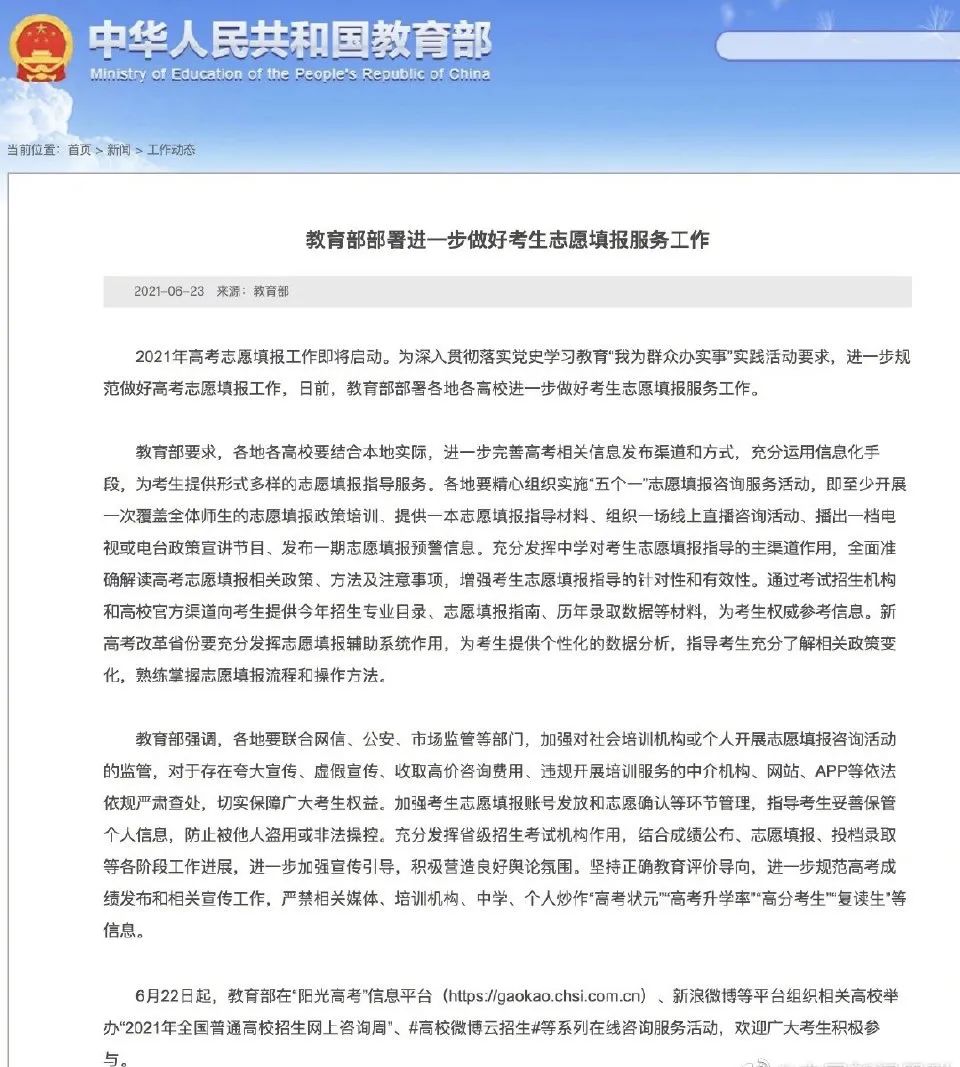 春城晚报(微信)
