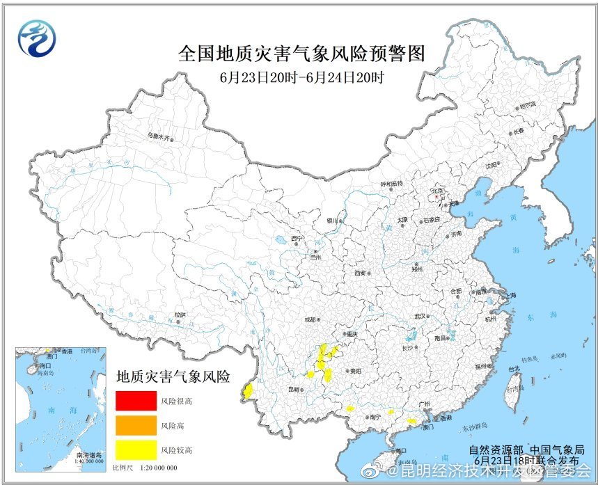 地质灾害气象风险预警！请注意防范