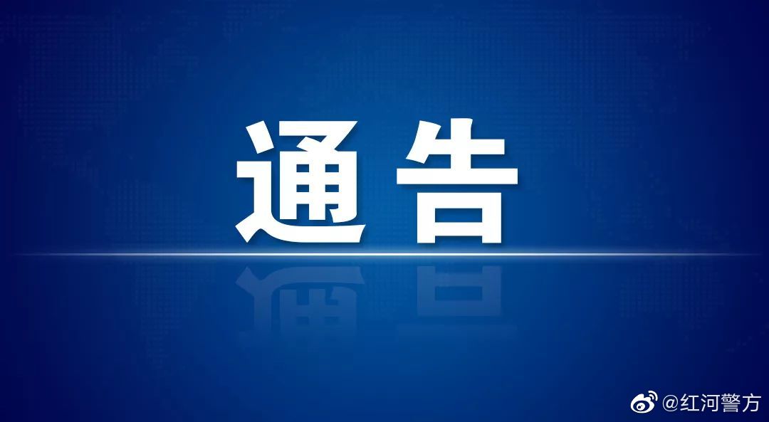 关于禁止无人机等航空器飞行的通告