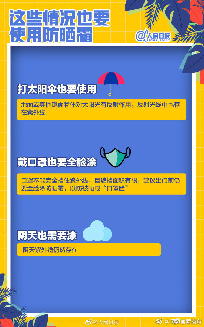 “昆明官渡发布”微博