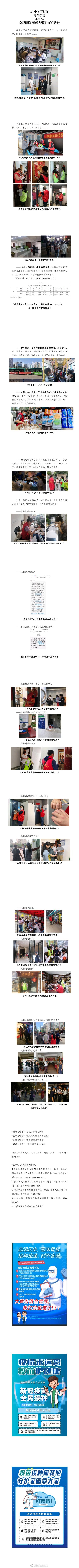 快点去接种第二针新冠肺炎疫苗啦~~