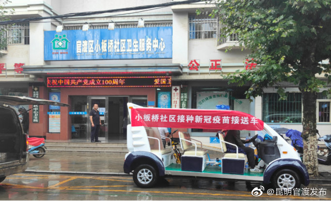 社区派“专车”搭建新冠疫苗接种“连心桥”