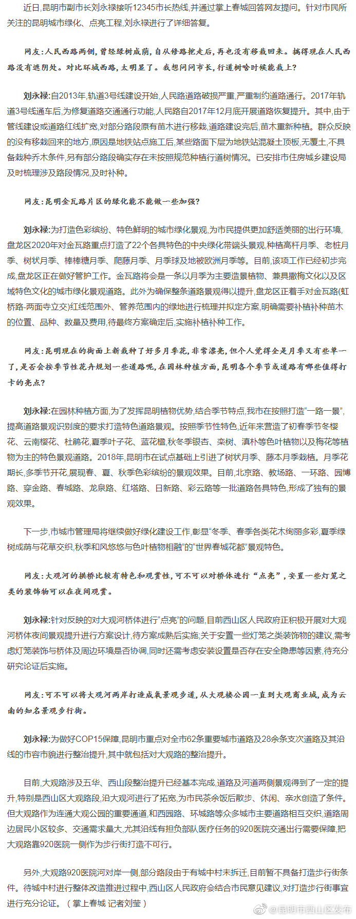 “夜大观”何时重现？官方称已进行方案设计