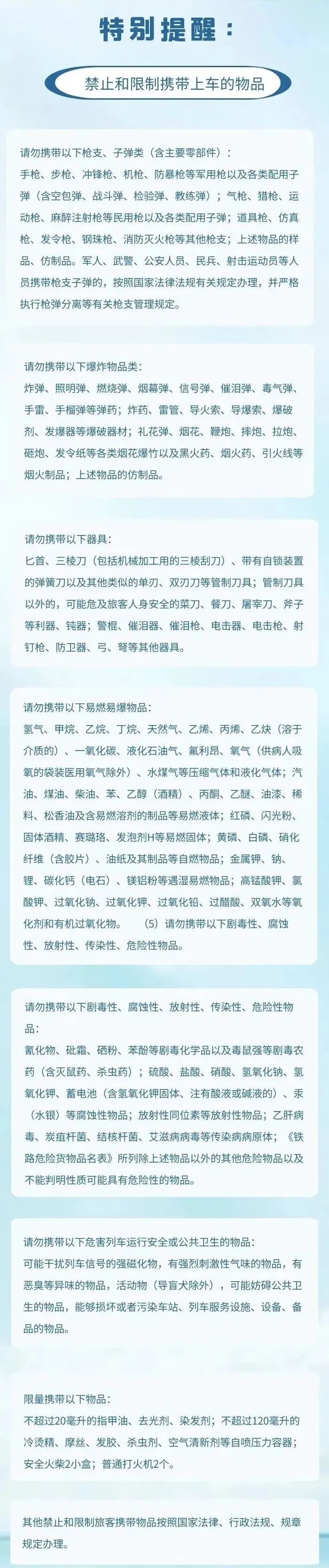 昆明铁路(微信)