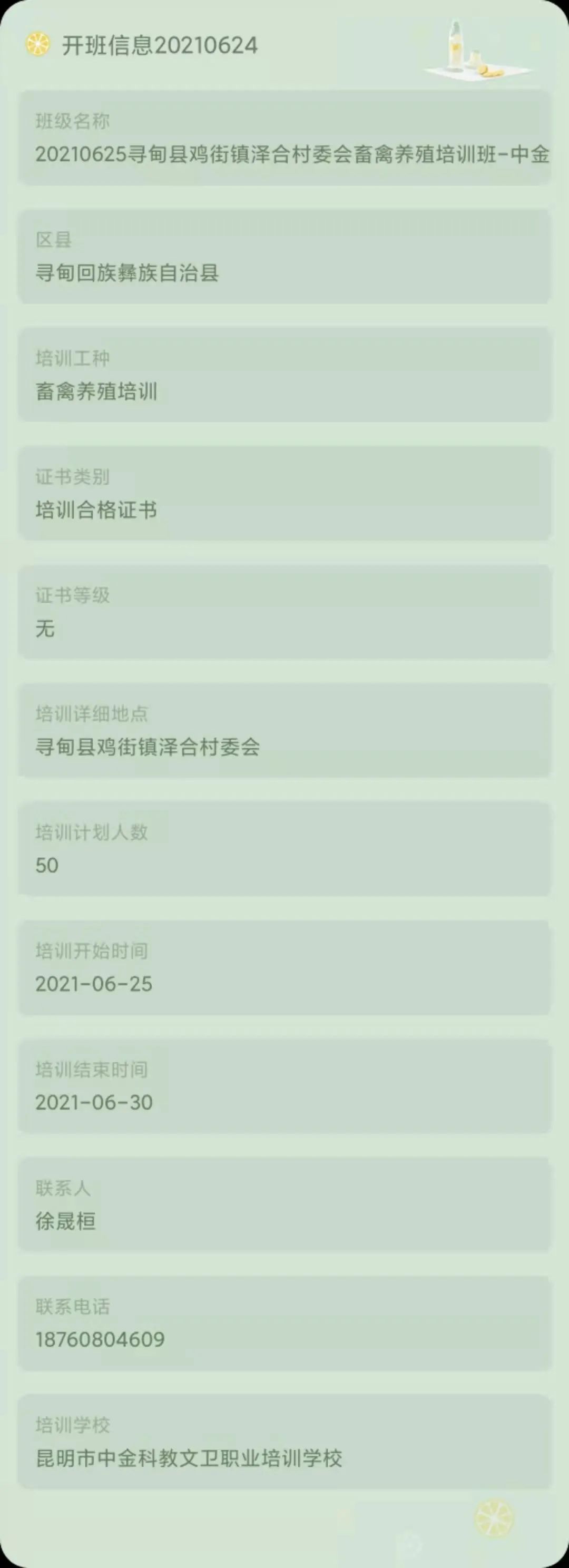 昆明市劳动就业服务局(微信)