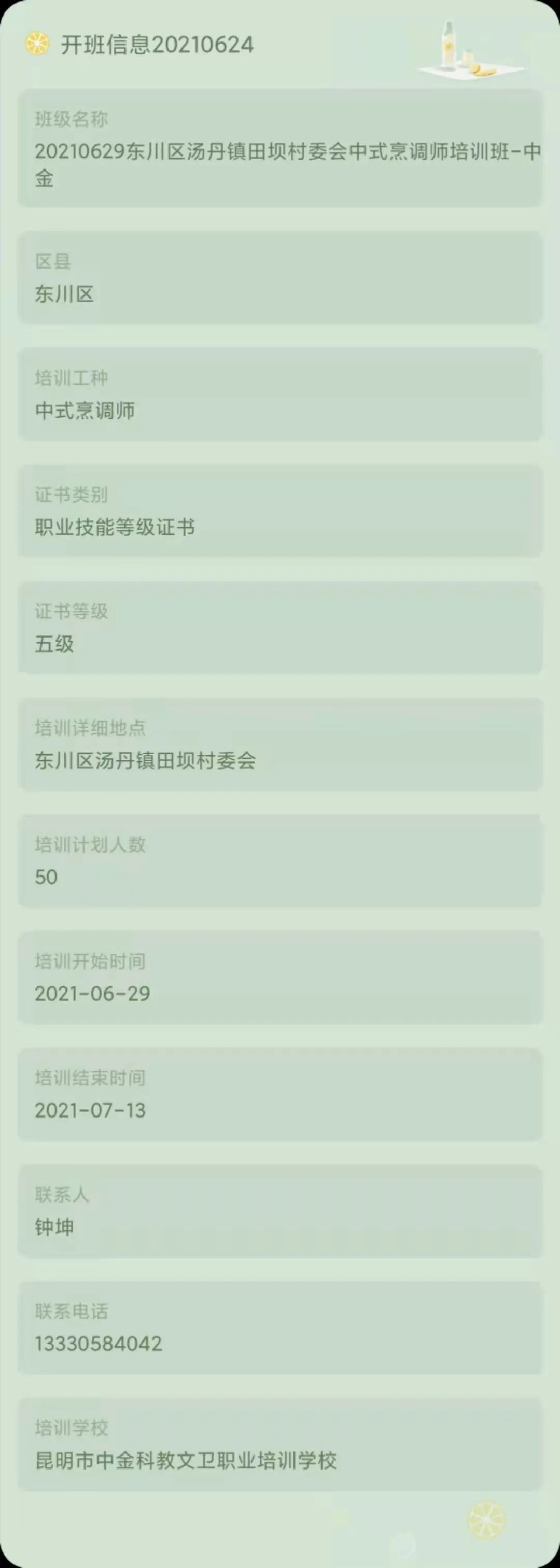 昆明市劳动就业服务局(微信)